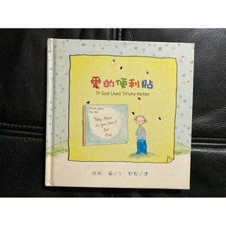 愛的便利貼 If God Used STicky Notes 施雅