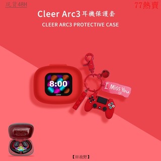 【田故野】Cleer ARC 3保護套防摔cleer arc3代耳機套超薄透明ARC 3保護殻