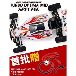 【RC共和國】Kyosho 京商 超級中置千里馬 TURBO OPTIMA MID SPECIAL 複刻版 30623
