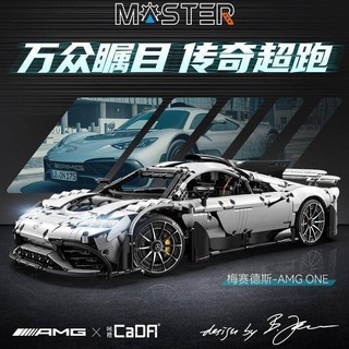 【免運】CaDA C61503 Mercedes-AMG ONE 1:8 正版授權 雙鷹 快樂地