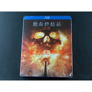[藍光先生] 絕命終結站 血脈 Final Destination ( 得利 ) DVD / BD 絕命終結站6