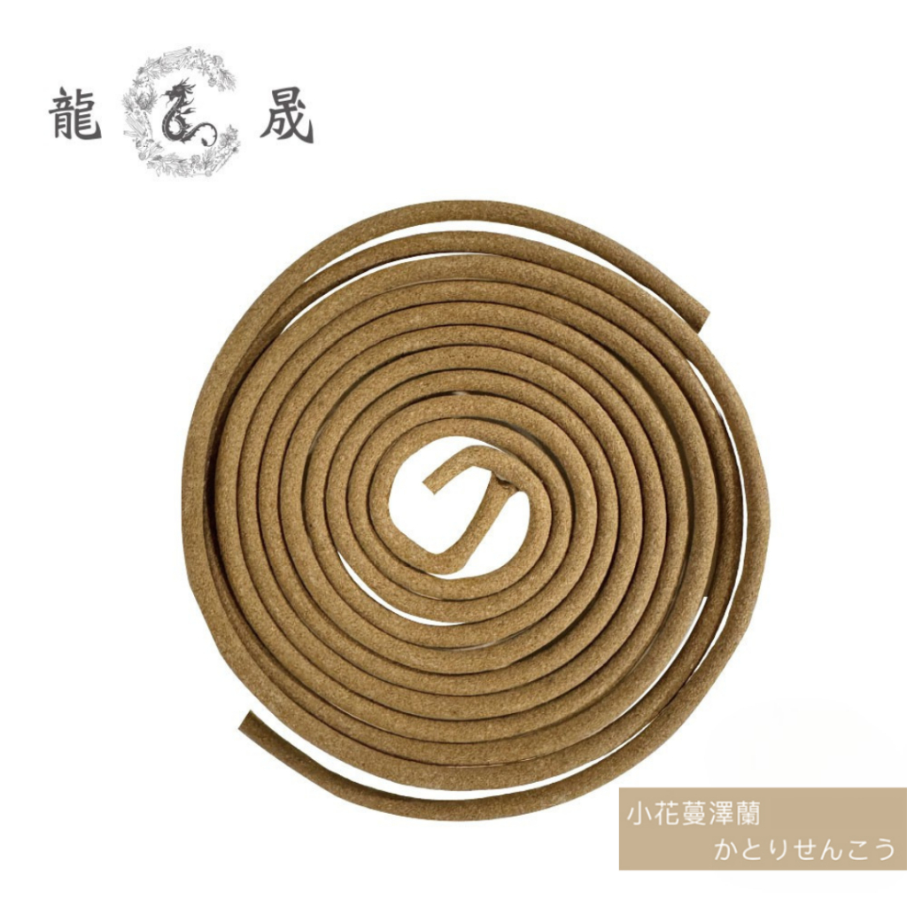 LUNG CHENG龍晟 | 小花蔓澤蘭 草本蚊香 | 防蚊 戶外 露營