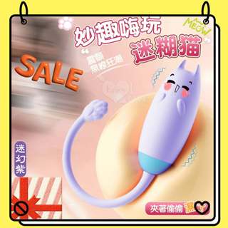 狂野情趣 女性用品 >LILO 萌貓 強震按摩器 無線跳蛋 10段變頻強震跳蛋 情趣跳蛋 調情跳蛋 震動器