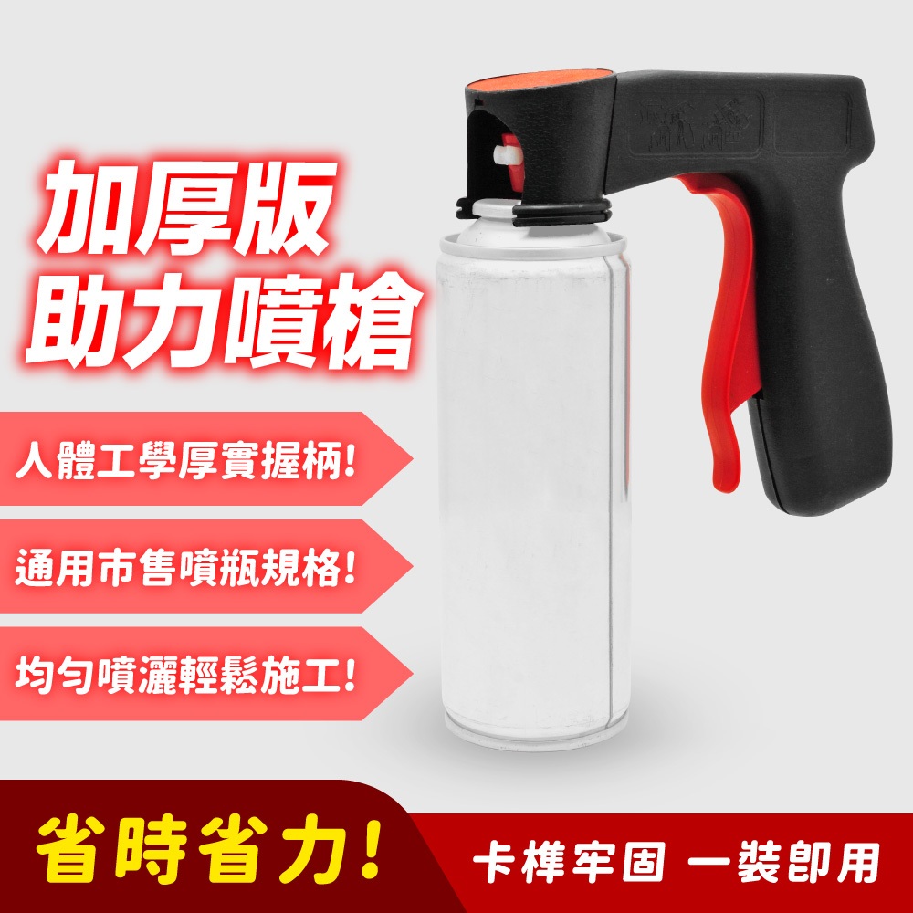 XILLA 加厚版助力噴槍 汽機車助力噴槍 均勻保養 手壓式噴槍罐 簡易噴槍 輔助汽機車保養
