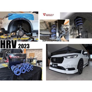小亞車燈＊全新 HONDA HRV 2023 24 25 年 專用 TRIPLES 短彈簧 TS 短彈簧