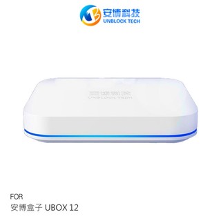 私訊超猛價!安博盒子 UBOX 12 智慧數位電視盒 安博12代旗艦機 2025 最新款 純淨版 電視盒 機頂盒