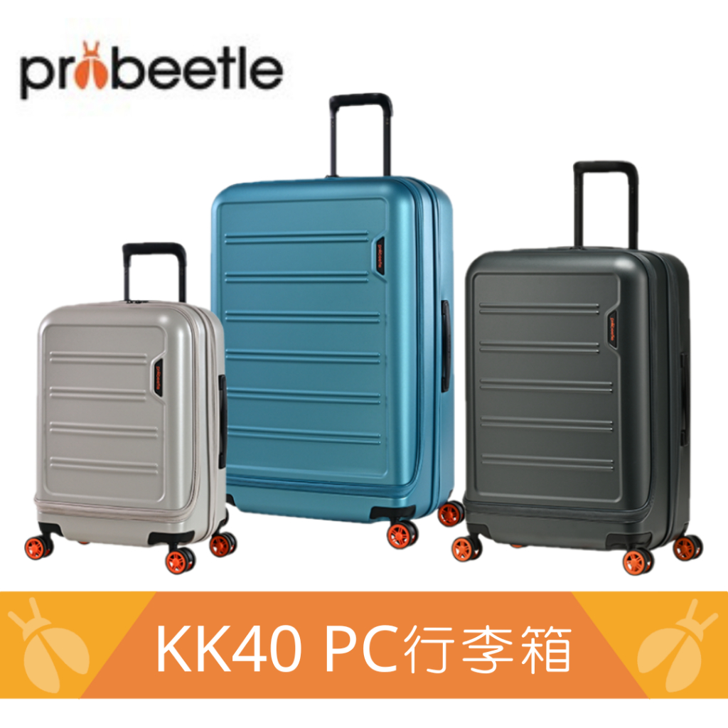 【 Probeetle 】Libro 多功能潮流PC可擴充上掀行李箱 KK40 ⭐電商獨家色-夜幕綠⭐