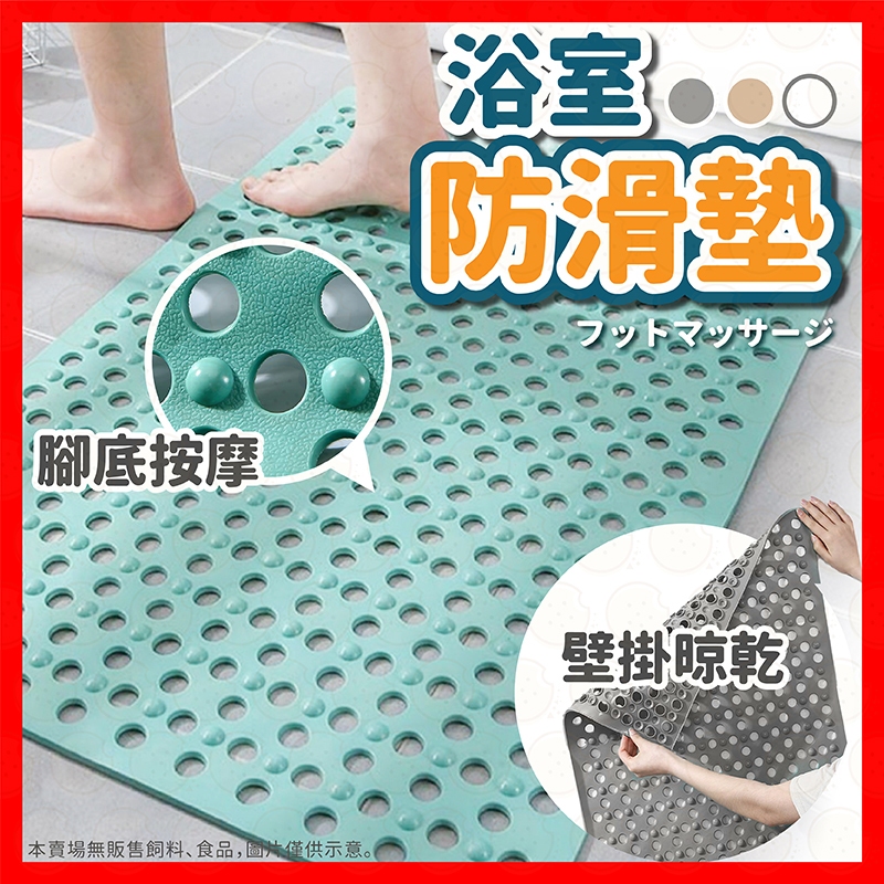 【挑戰蝦皮最低價】浴室地墊 浴室止滑墊 地墊 浴室防滑墊 淋浴間止滑地墊 防滑墊 浴室防滑墊 浴室防滑 腳踏墊浴室