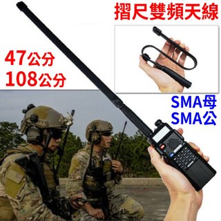 UV5R天線 摺尺天線 戰術摺尺天線 戰術天線 雙頻天線 野戰 捲尺天線 SMA母 雙頻摺疊天線 摺疊尺天線
