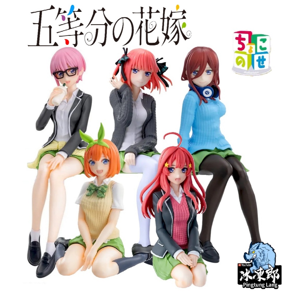 🌀日版客🌀 日版 五等分的花嫁 SEGA 中野一花 中野二乃 中野三玖 中野四葉 中野五月 坐姿 制服 學生服 公仔