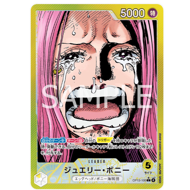 [元氣滿屋] OPCG 航海王TCG OP13 傳承的意志 大頭 珠寶・波妮 OP13-100 L