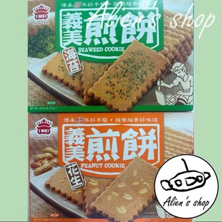 (Alien's shop)現貨 零食 餅乾 義美 煎餅 花生 海苔