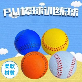 7cm 9cm 樂樂棒球 橘色 低彈跳 標準比賽專用球 PU球 兒童棒球 軟式棒球 安全棒球 棒球