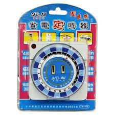 【N Dr.AV聖岡科技】省電定時器-正面三孔設計