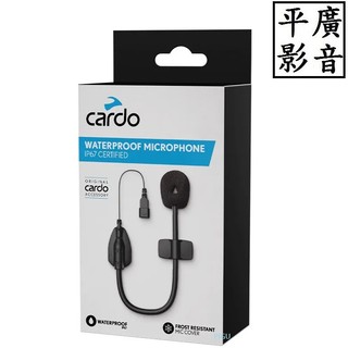 平廣 送袋 配件 Cardo IP67 防水麥克風 收音 麥克風 附抗霜罩 適用3種系列主機