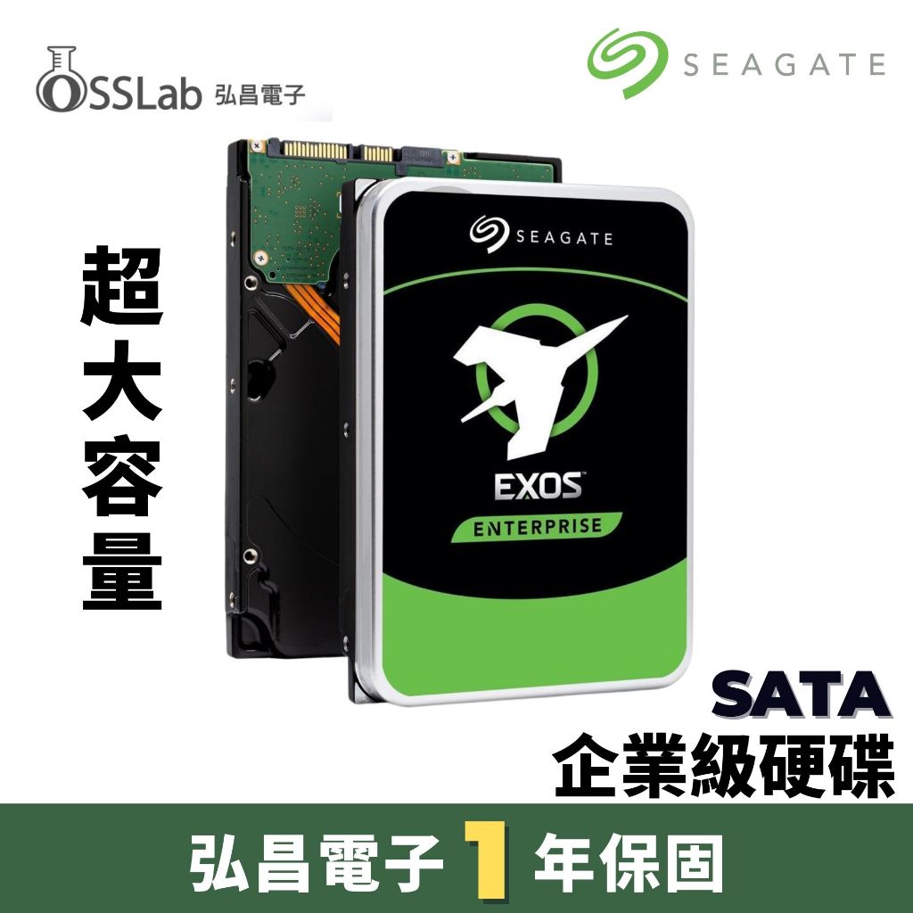 Seagate EXOS 22TB 20TB 19TB 16TB ST24000NM00E SATA 全新 企業級硬碟