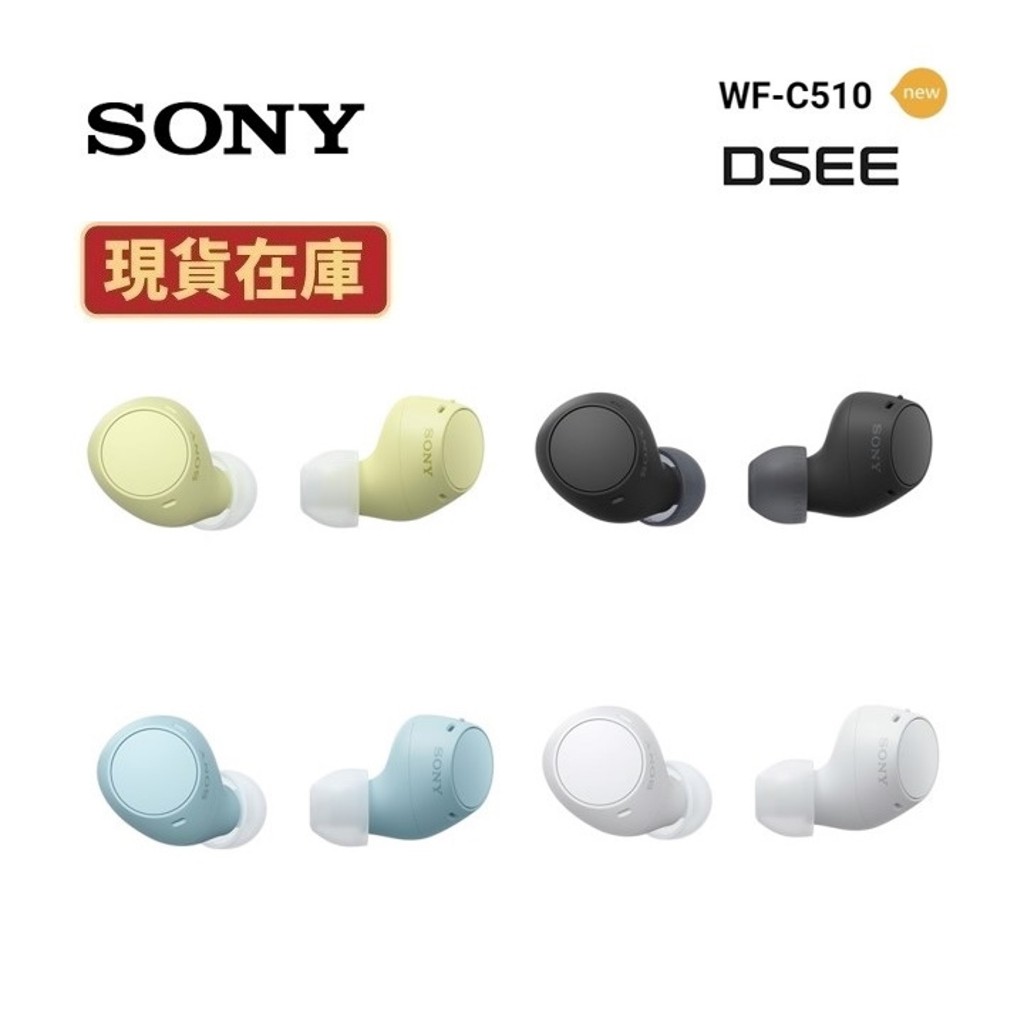 SONY索尼 WF-C510 【領券-200】真無線藍牙耳機 公司貨 保固一年