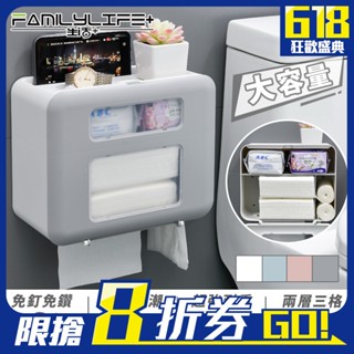 【FL生活+】第二代無痕壁掛雙層雙槽防水衛生紙收納盒(A-028)衛生紙收納盒 附無痕貼片 浴室衛生紙盒 衛浴收納