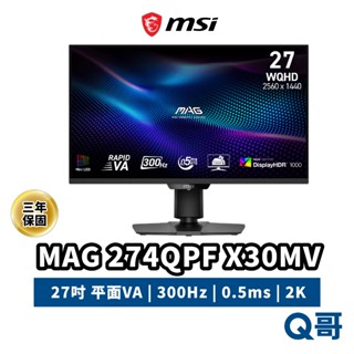 MSI 微星 MAG 274QPF X30MV 27吋 2K 平面 300Hz 0.5ms 電腦螢幕 電競 顯示器 螢幕