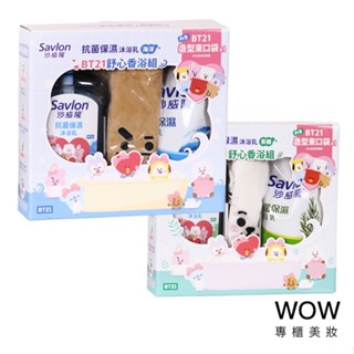 (公司貨) 沙威隆 抗菌保溼沐浴乳 禮盒組 正裝850g+補充600g+造型束口袋 (BT21套組)【WOW專櫃美妝】