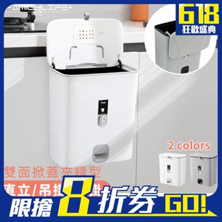 【FL生活+】夾縫型雙掀蓋直立/吊掛2用垃圾桶(YG-109)壁掛垃圾桶 垃圾筒 廁所垃圾桶 廚房垃圾桶 廚房垃圾桶掛式