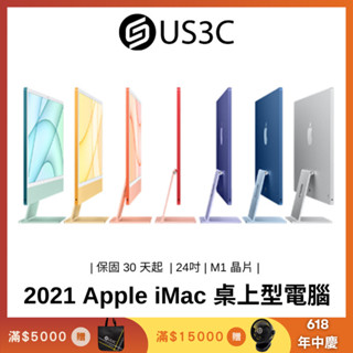 【US3C】Apple iMac 2021 24吋 M1 桌上型電腦 蘋果電腦 一體式電腦 二手品 二手桌機