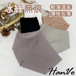 【HanVo】冰絲柔霧色系無痕內褲 桑蠶絲透氣中低腰 輕盈柔軟三角內褲 流行少女內褲 A11-5882