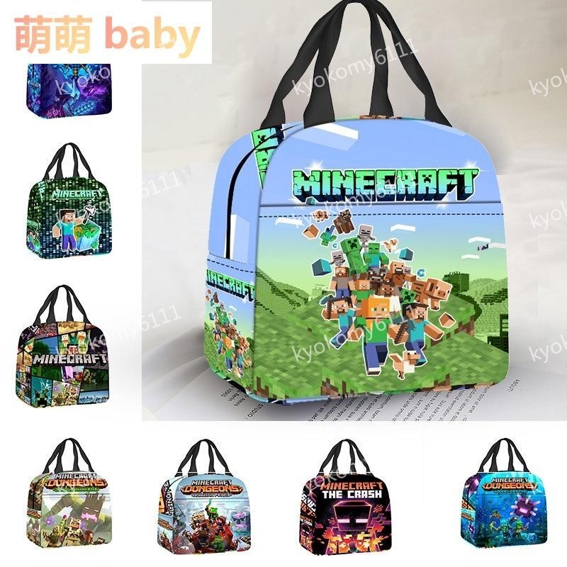 🌈【新品上市】我的世界Minecraft便當包手提餐包學生幼兒校園午餐包飯盒袋保溫潮
