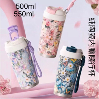 #🔥《現貨》純陶瓷芯內膽，🌸花語系列 500 ml，550 ml 隨行杯／咖啡杯／附茶隔