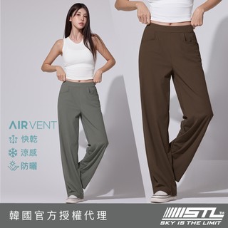 STL｜現貨｜韓國｜AIR VENT｜防曬 涼感 工裝 寬褲｜女 運動戶外 長褲｜輕量 落地 寬鬆｜多色
