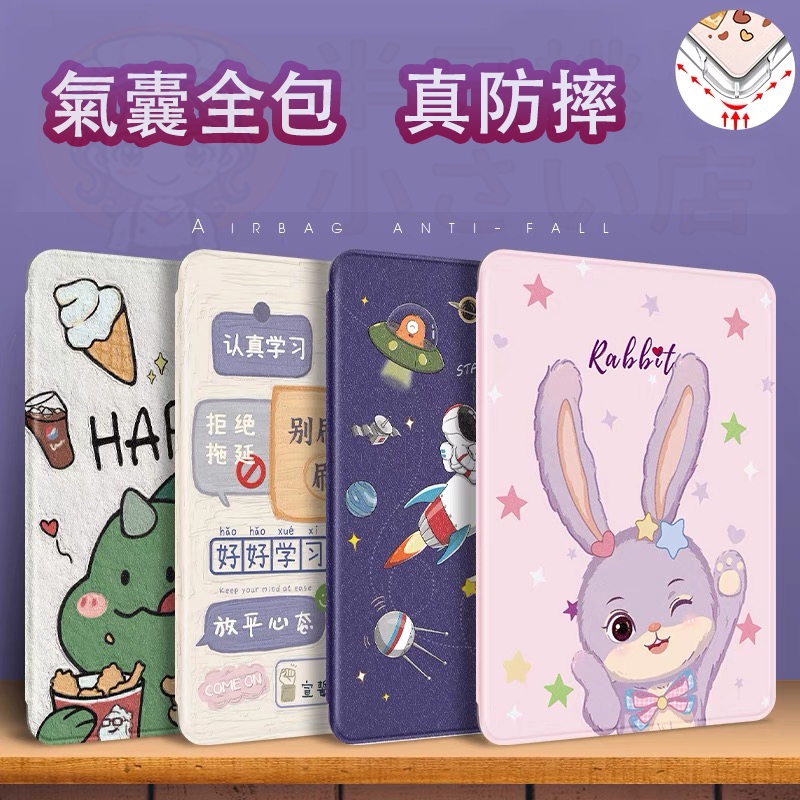 新款卡通iPad11保護殼 Air6 7蘋果平板外殼 iPad 9保護套 mini 6 iPad Pro硅膠防摔殼可愛