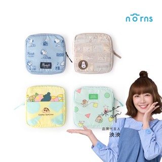 方形收納包- Norns 正版授權 蠟筆小新 Peanuts史努比 Snoopy 生理包 衛生棉收納包 隨身小包包