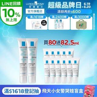 理膚寶水 淨痘無瑕極效精華+M 40ml 雙入 買80送82.5ml 官方旗艦店