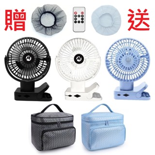 【快速出貨+送配件】臺灣製 MYCELL 第二代無印風多功能風扇 遙控器 自動擺頭 可壁掛/磁吸/夾扇 寵物 推車風扇