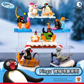 Pingu企鵝家族 微縮場景系列 盲盒公仔(隨機出貨) 墊腳石購物網