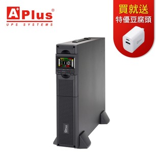 特優Aplus 1KVA 在線式Online UPS 機架/直立式轉換設計 PlusPRO 4-1000N