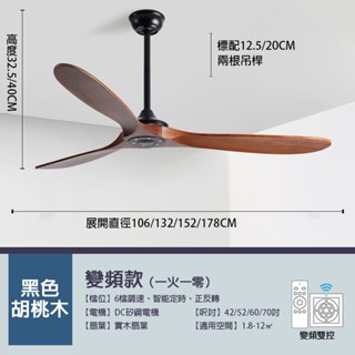 2h出貨【全新半價清倉~】先到先得！吊頂風扇 遙控 客廳餐廳吊扇 變頻吊扇 北歐商用大風力風扇 靜音 六檔調速 60吋