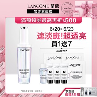 蘭蔻 超極光淨亮淡斑激萃 50ml 極光水 極光精華｜LANCOME官方旗艦店