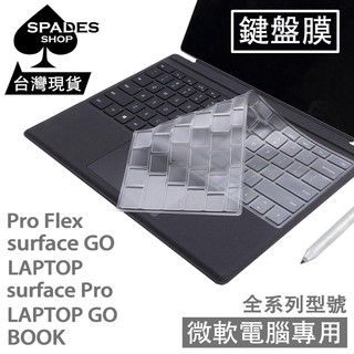 Pro7/Pro9/Pro11/Pro8/book2/laptop/laptop7/surface go【鍵盤膜】微軟