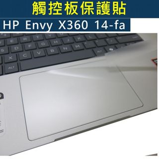 【Ezstick】HP Envy x360 14-fa 14-fa0023dx 滑鼠板 觸控板保護貼