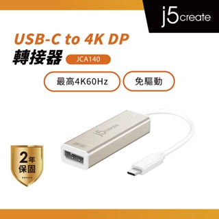 【j5create 凱捷】USB Type-C to 4K DP 轉接器-JCA140 Typec轉接器/DP轉接器