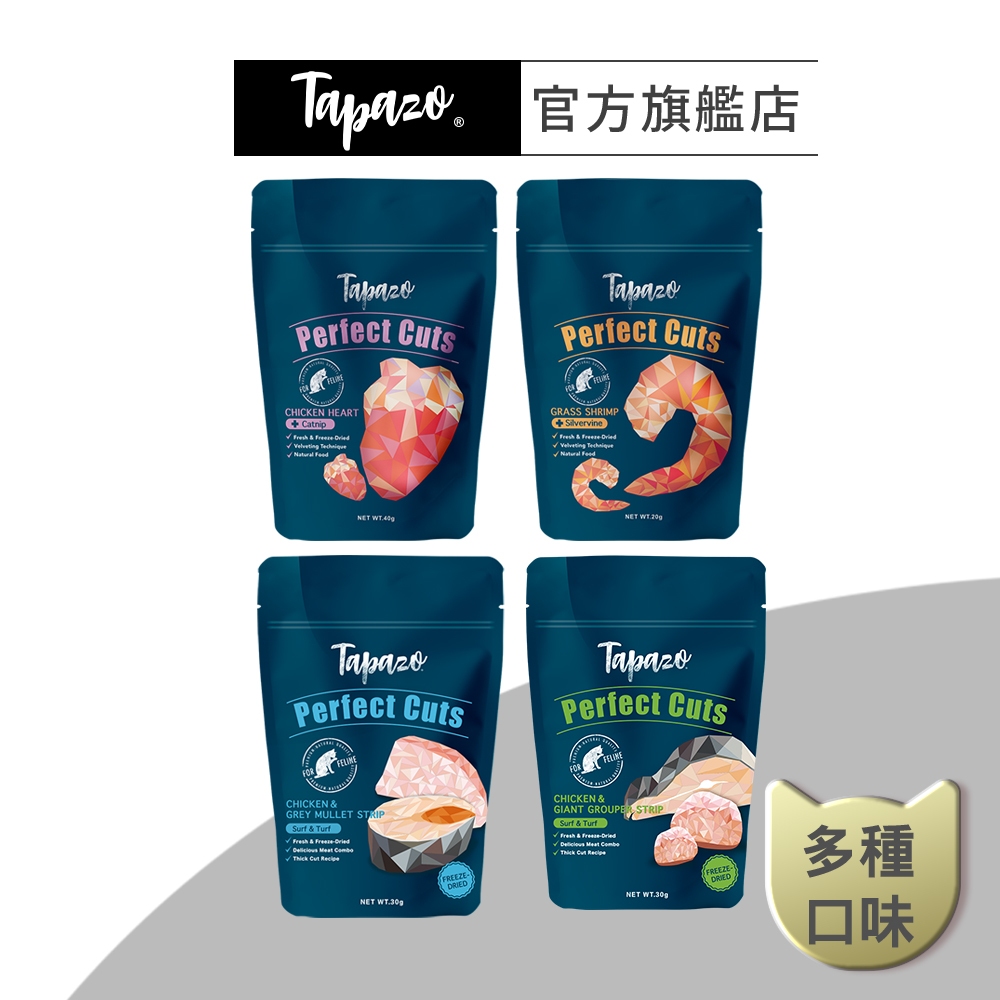【TAPAZO特百滋】老饕鮮味盤 整粒鮮雞心/霸王大草蝦/鮮雞佐烏魚/鮮雞佐石斑 (貓零食)(貓凍乾)