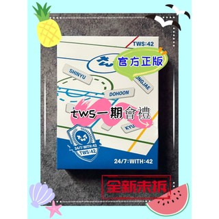 🌙官方正版🌙tws一期會員禮全套未拆封 品質保證