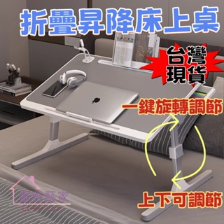 現貨多檔位多角度多用途摺疊電腦桌 加大懶人桌 床上桌 臥室桌子 宿舍寢室桌子 可折疊床上書桌 可移動桌子