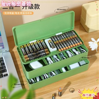 ❤ 臺灣熱銷❤電池5號7號收納盒電量檢測 電源充電線數據線整理盒 多層大容量一件式存儲盒