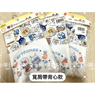 yiyi醬日本代購｜「✈️空運在臺現貨」🇯🇵麵包超人網眼系列幼兒服飾-細肩帶-寬肩帶-包屁衣-多款-100%純棉-夏天款