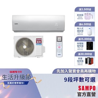 SAMPO聲寶17-23坪一級變頻冷暖一對一分離式空調AU-NF110DC1/AM-NF110DC1含基本安裝+舊機回收