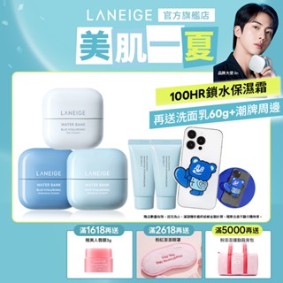LANEIGE 蘭芝 水酷修護保濕霜 50ml 蘭芝 保濕 官方旗艦店