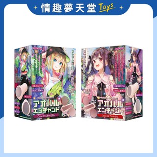 【日本4星好評】Magic eyes 青春魔法啟動 名器飛機杯 自慰套 情趣夢天堂 情趣用品