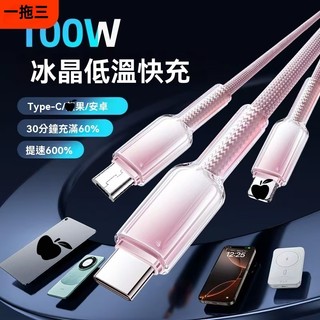 ki生活館 小冰晶 編織線 三合一快充線 這用i14/16 / 安卓 / Type-C / micro USB 三孔通用